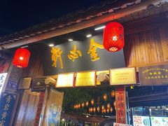 门面-金必轩(青岩店)