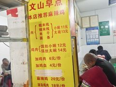 -文山荷鲜居(翠湖店)
