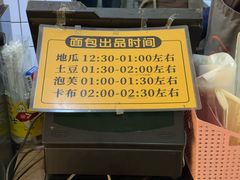 -韩国利尔面包(桂林路店)