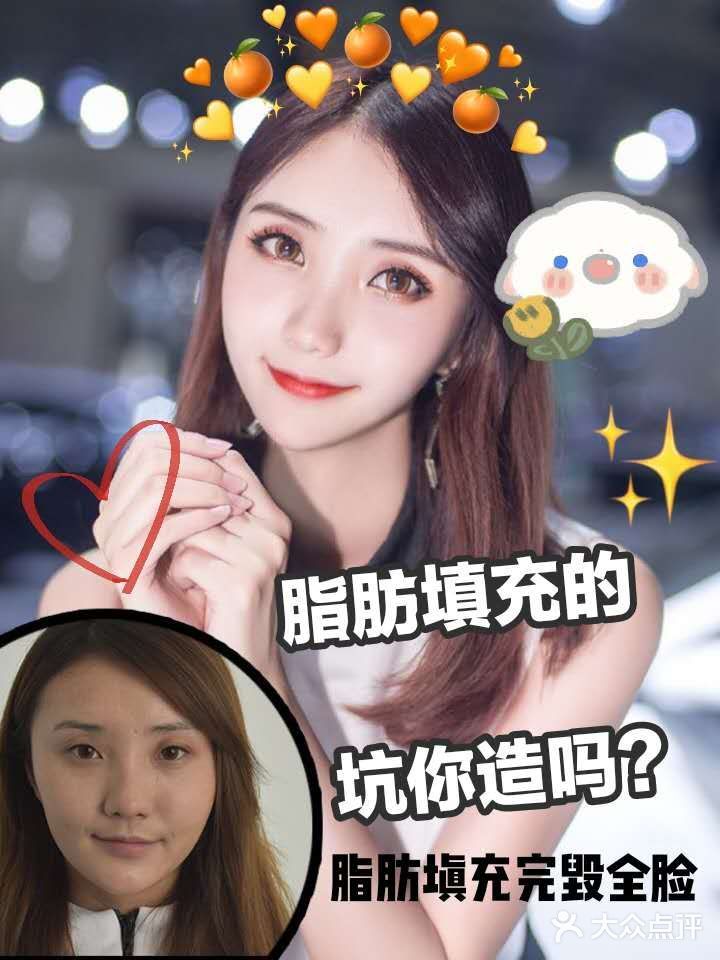 脂肪填充的坑你造吗？