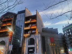 -老三样·旧食新味(万寿宫店)