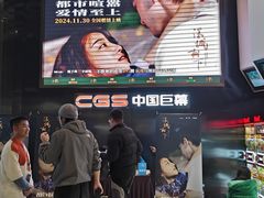 -万象影城(杭州萧山万象汇店)