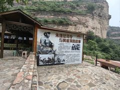 -黄崖洞文化旅游区