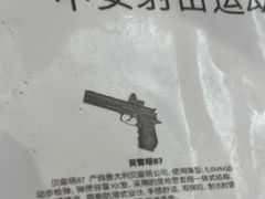 -中安射击运动俱乐部