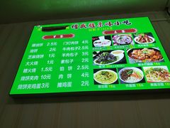 -增盛魁小吃店