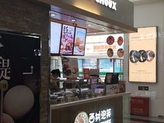 门面-西树泡芙(北京金源2店)