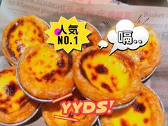 蛋挞-肯德基(中纬店)