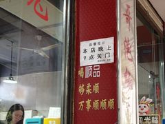 -廖哥泡椒兔(峨眉店)