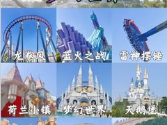 -泉城欧乐堡梦幻世界