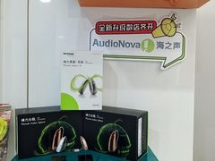 -海之声助听器(跃进南路赤坎店)