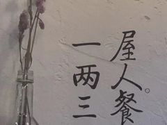 -如禾素食·下午茶·糖水