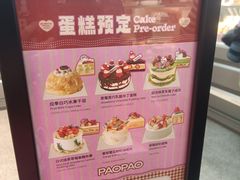 -PAOPAO Bakery&Café(港汇店)