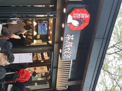 -茶颜悦色(岳麓山顶店)