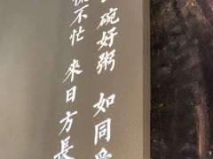-潮粥荟·潮汕砂锅粥(朝阳大悦城店)