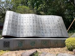 -虞山风景区