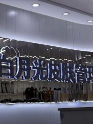 -白月光皮肤管理·德国LDM
