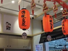 -鲜芋仙(高新益田假日里店)