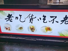 -张果佬年糕卷(科巷店)