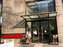 门面-唐廊烤鸭店(工体店)