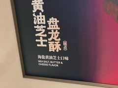 -好利来(西铁营万达广场店)