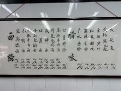 -万三面馆(青龙正街太古里店)