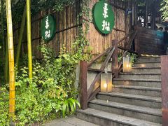 -素描餐厅(灵隐天竺店)