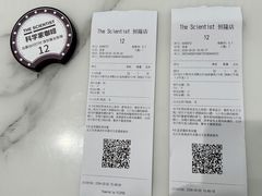 -科学家咖啡(恒隆广场店)