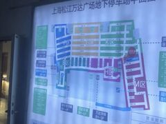 -松江万达广场-停车场