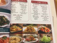 菜单-乐忻经典(苏州中心店)