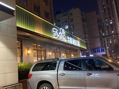 -正苑26年海鲜烤肉•牛尾汤汤饭(东港店)