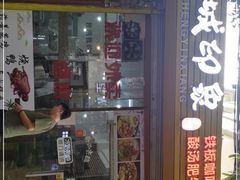 门面-油城印象(宾南路店)