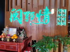 -闽鄂情·闽南招财鸭(水头店)