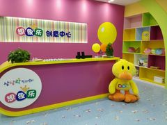 -想象乐创意早教托育中心(殷高西路店)