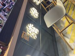 -寿奶茶·鲜奶与茶(合生汇购物中心店)