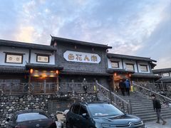 -百花人家(门城水岸店)