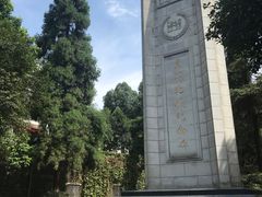-重庆抗战遗址博物馆