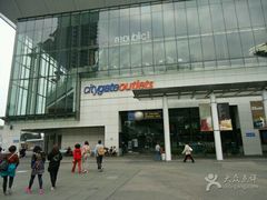 -东荟城名店仓