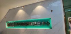 点击看大图 -战痘宣颜科学皮肤管理祛痘中心