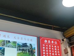 -天全县三土司椒麻鸡餐厅