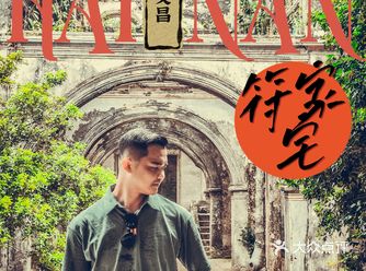 海南旅行｜文昌景点｜深埋在胶片里的符家宅️