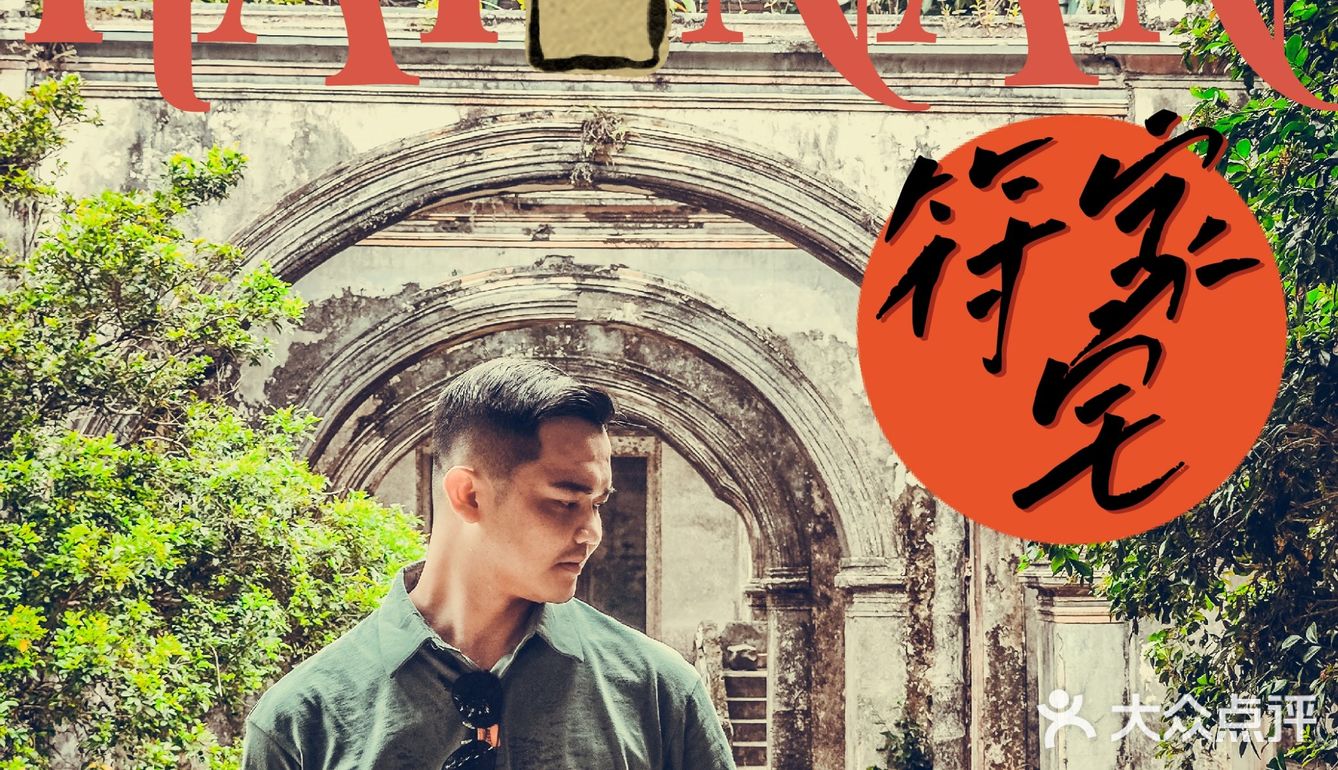 海南旅行｜文昌景点｜深埋在胶片里的符家宅⛩️