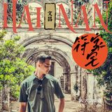 海南旅行｜文昌景点｜深埋在胶片里的符家宅⛩️