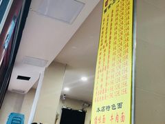 -牛王庙特色面(杏苑公寓店)