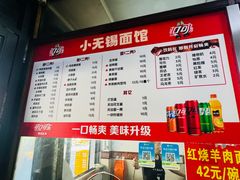 -小无锡面馆