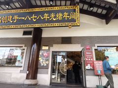 门面-德兴馆(广东路总店)
