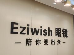 -Eziwish眼镜·蔡司授权店