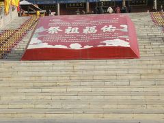 -大槐树寻根祭祖园