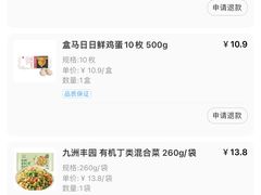 -盒马鲜生(枣园路店)