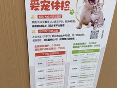 -瑞派康怡24h宠物医院·犬猫医疗中心·微创绝育(瑞景分院)