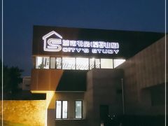 -莫子山公园
